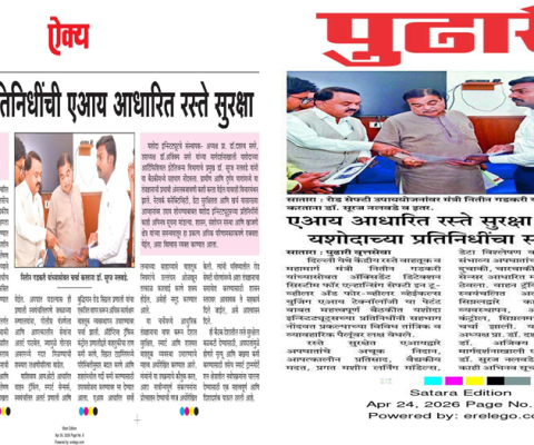 Participation in a significant discussion on AI-based road safety solutions, held in the presence of Hon. Union Minister Shri Nitin Gadkari.